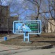 Город Троицк Челябинской области