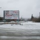 Город Троицк Челябинской области