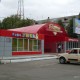 Город Троицк Челябинской области