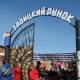 Город Троицк Челябинской области