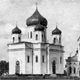 Город Троицк Челябинской области