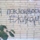 Город Троицк Челябинской области